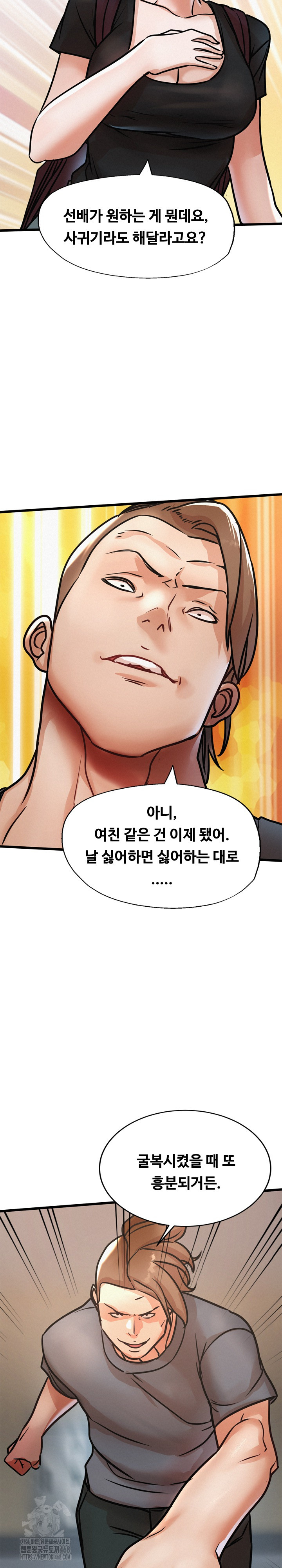 My Stepmom is My Friend's Mom Raw Chapter 18 Page 28
