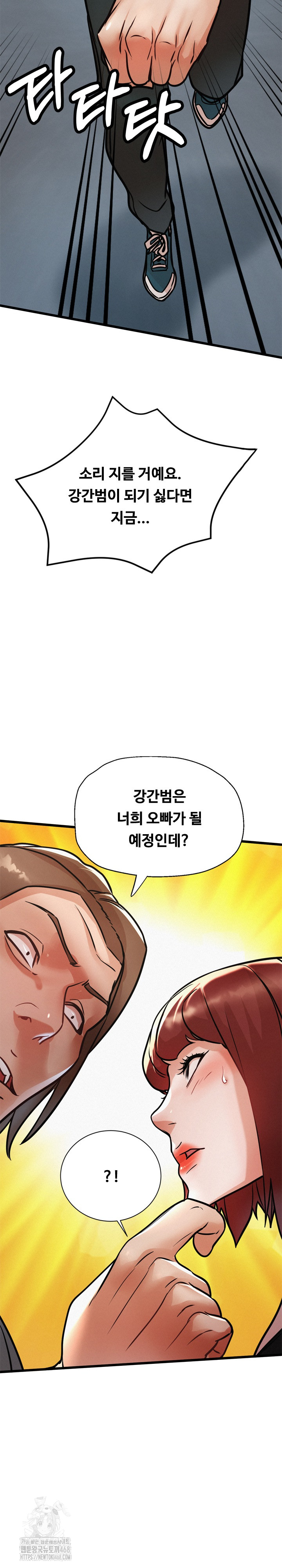 My Stepmom is My Friend's Mom Raw Chapter 18 Page 29
