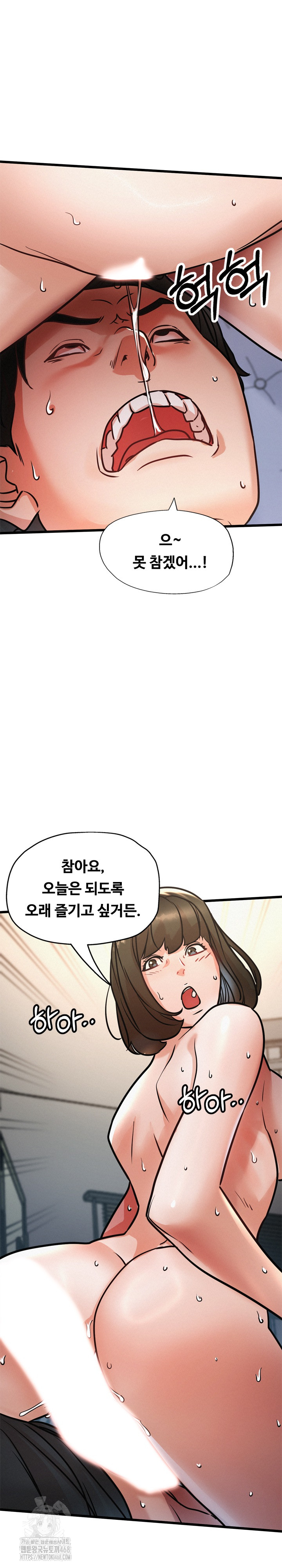 My Stepmom is My Friend's Mom Raw Chapter 18 Page 31