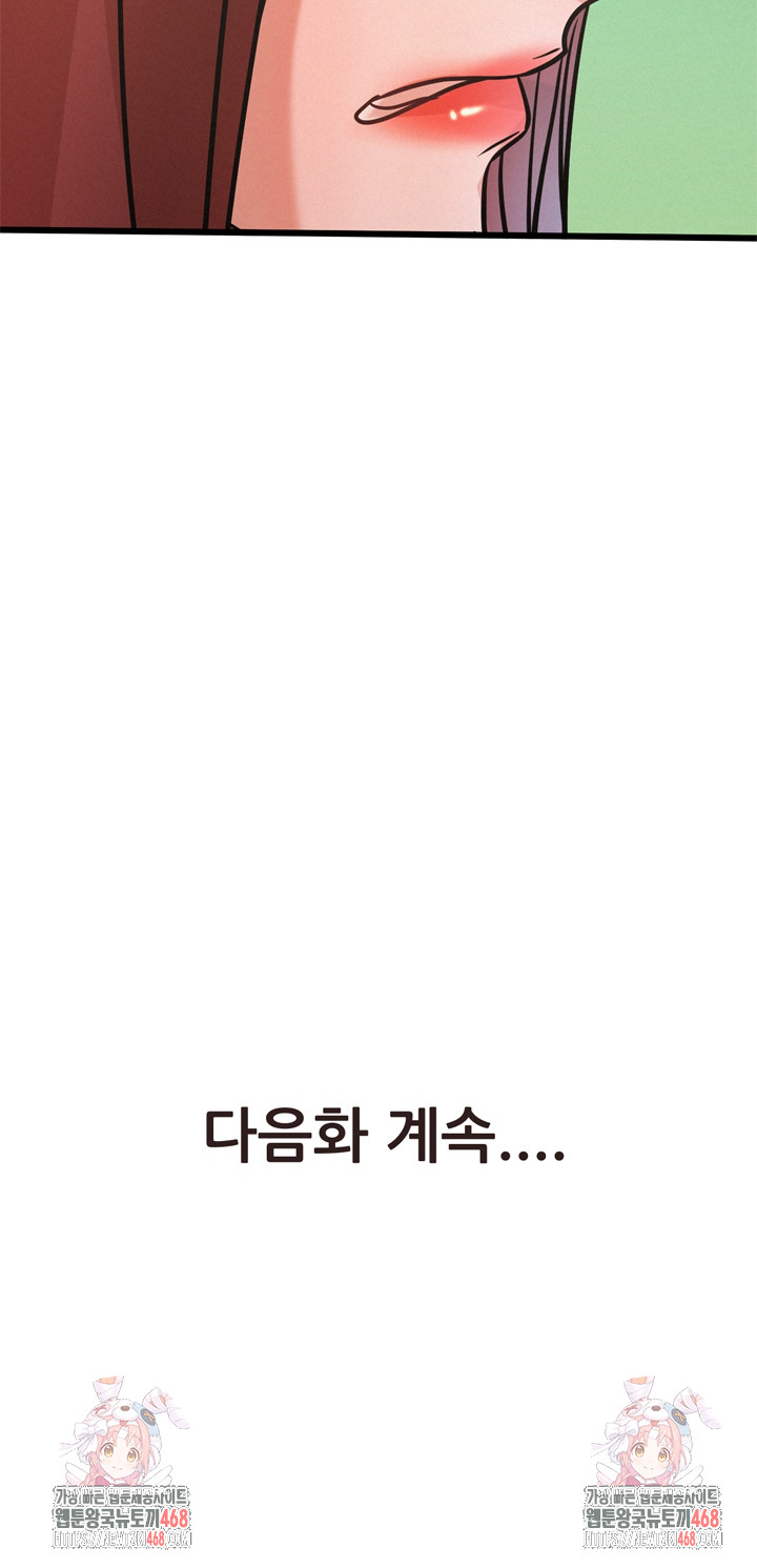 My Stepmom is My Friend's Mom Raw Chapter 18 Page 37