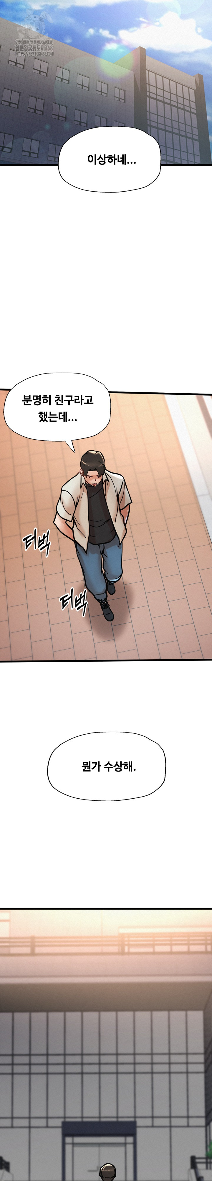 My Stepmom is My Friend's Mom Raw Chapter 18 Page 5