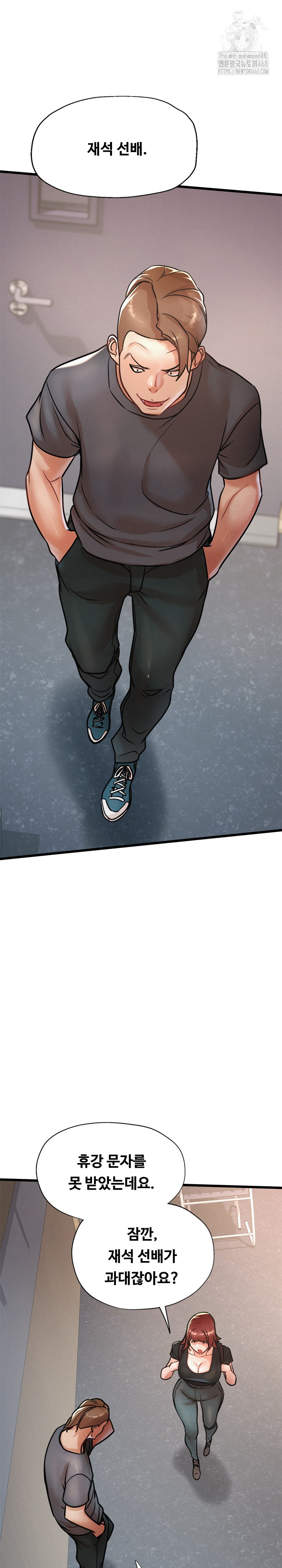 My Stepmom is My Friend's Mom Raw Chapter 18 Page 8