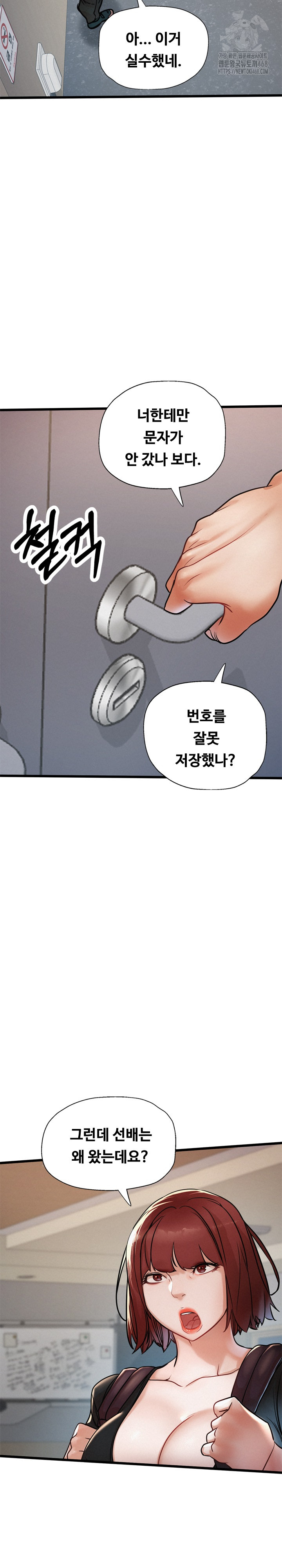 My Stepmom is My Friend's Mom Raw Chapter 18 Page 9
