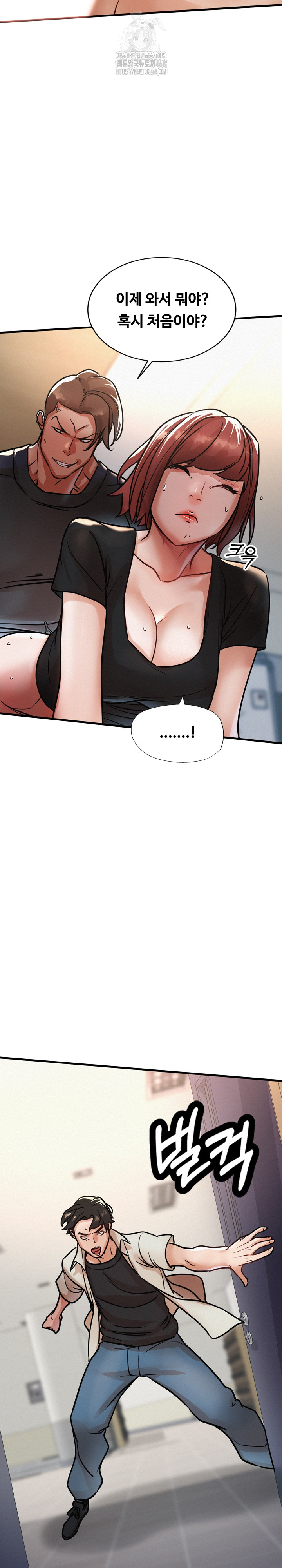 My Stepmom is My Friend's Mom Raw Chapter 19 Page 14