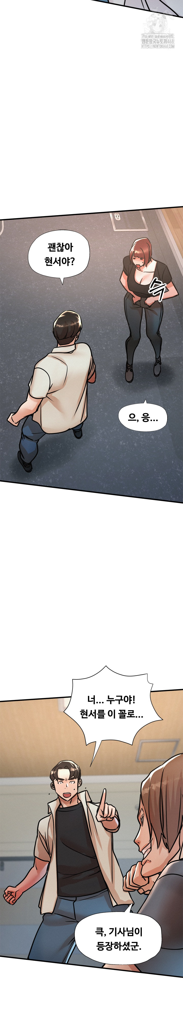My Stepmom is My Friend's Mom Raw Chapter 19 Page 17
