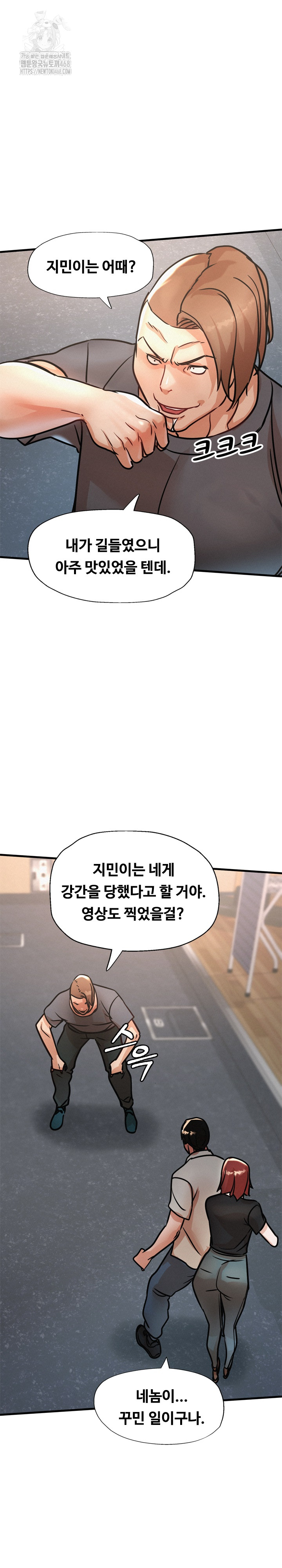 My Stepmom is My Friend's Mom Raw Chapter 19 Page 18