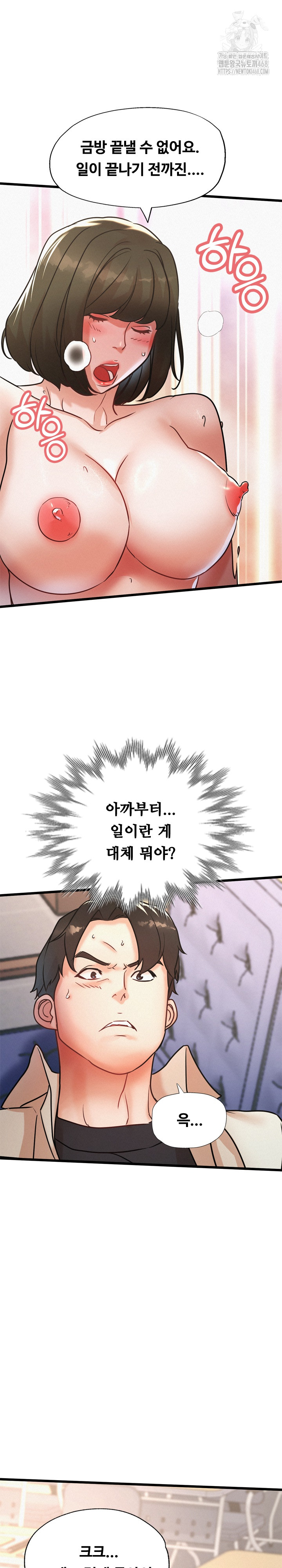 My Stepmom is My Friend's Mom Raw Chapter 19 Page 2