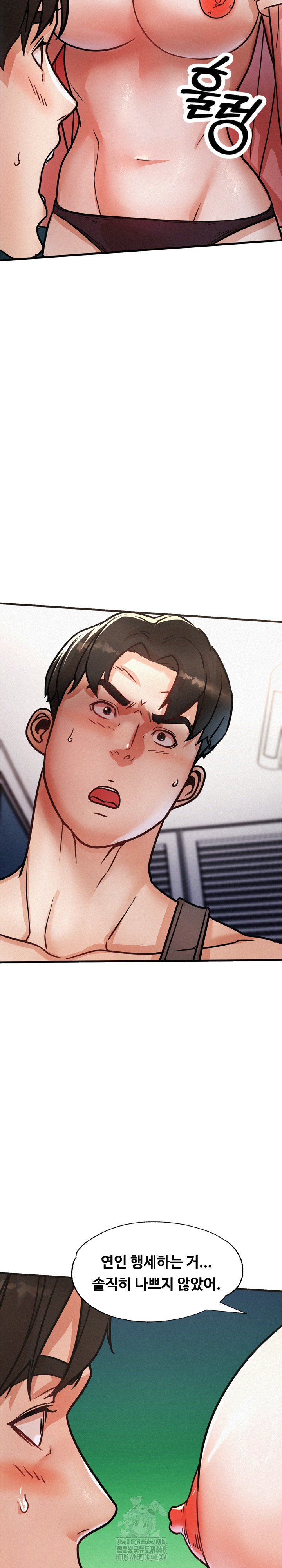 My Stepmom is My Friend's Mom Raw Chapter 19 Page 29