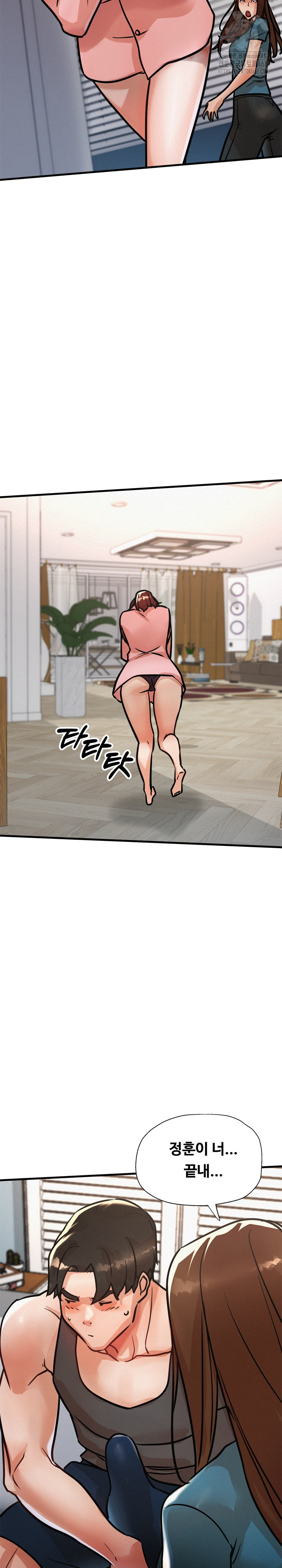 My Stepmom is My Friend's Mom Raw Chapter 19 Page 33