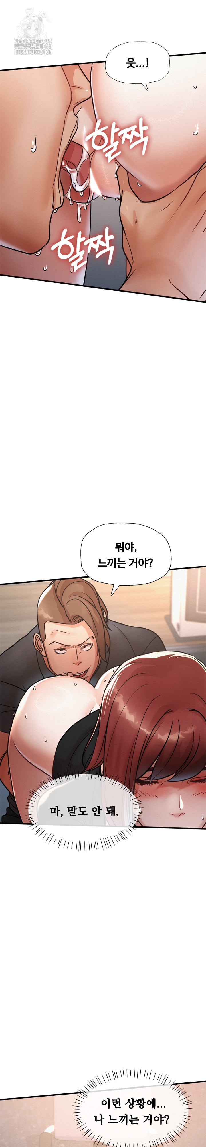 My Stepmom is My Friend's Mom Raw Chapter 19 Page 6