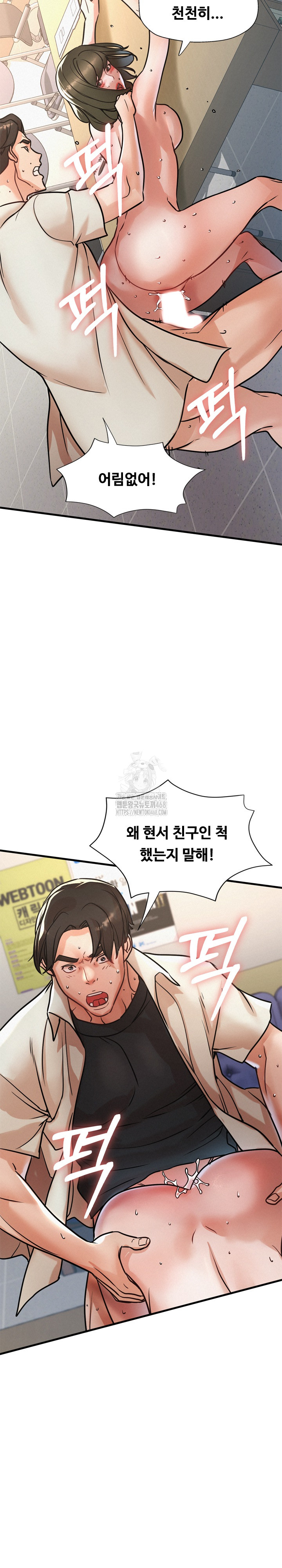 My Stepmom is My Friend's Mom Raw Chapter 19 Page 8