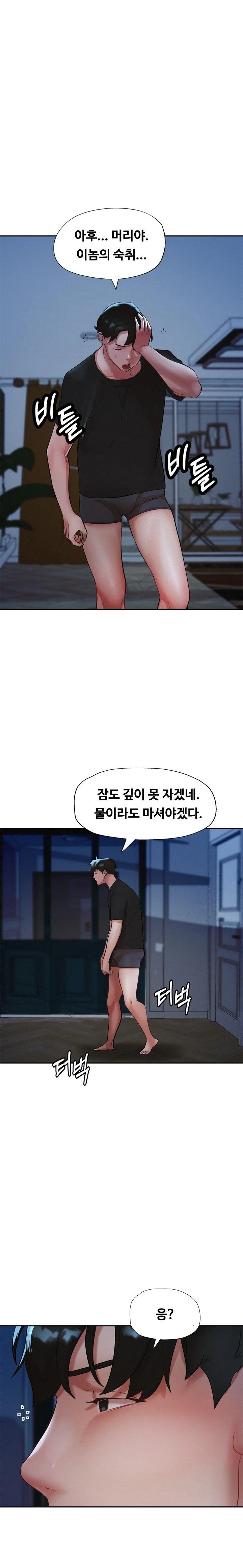 My Stepmom is My Friend's Mom Raw Chapter 2 Page 10
