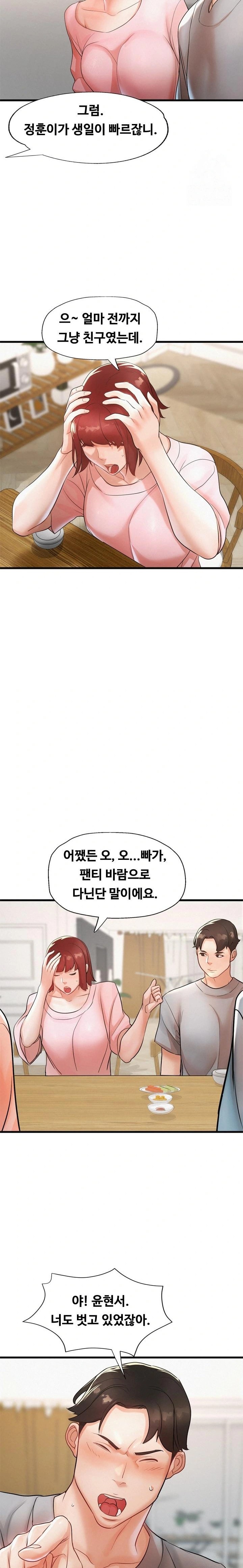 My Stepmom is My Friend's Mom Raw Chapter 2 Page 14
