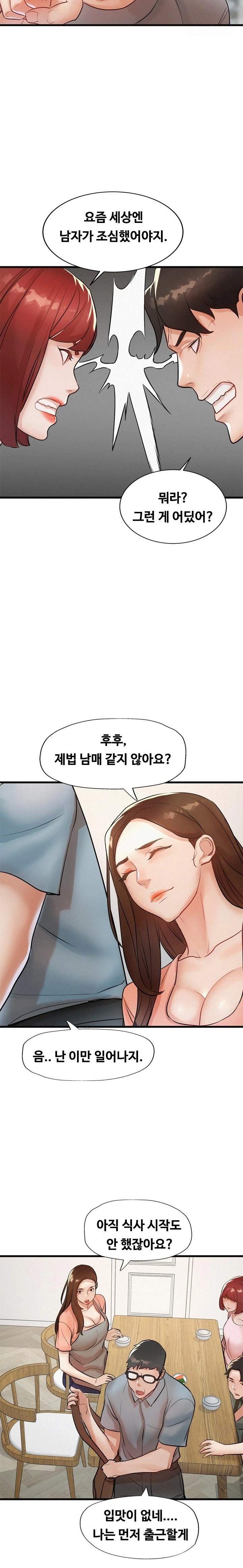 My Stepmom is My Friend's Mom Raw Chapter 2 Page 15