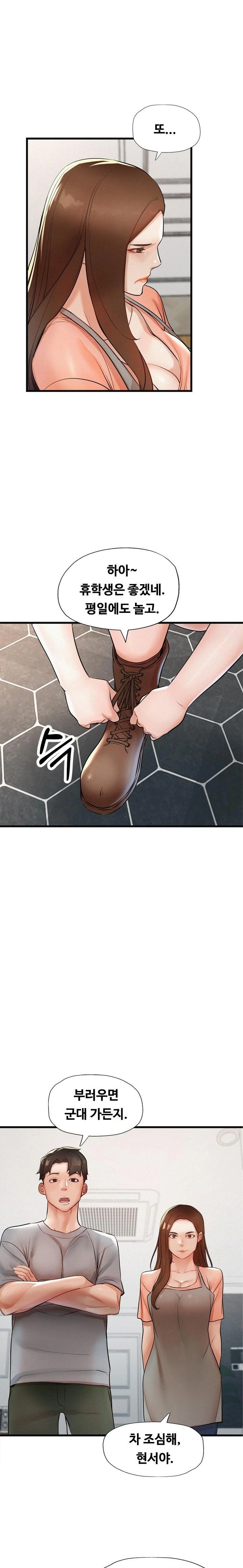 My Stepmom is My Friend's Mom Raw Chapter 2 Page 16