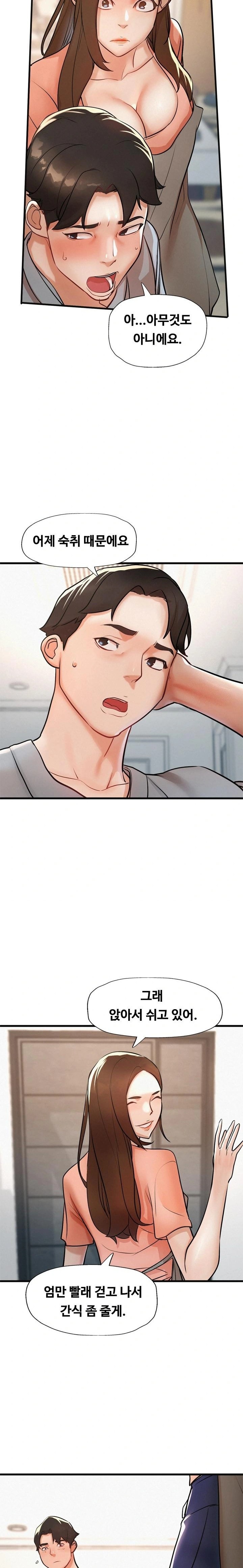 My Stepmom is My Friend's Mom Raw Chapter 2 Page 19