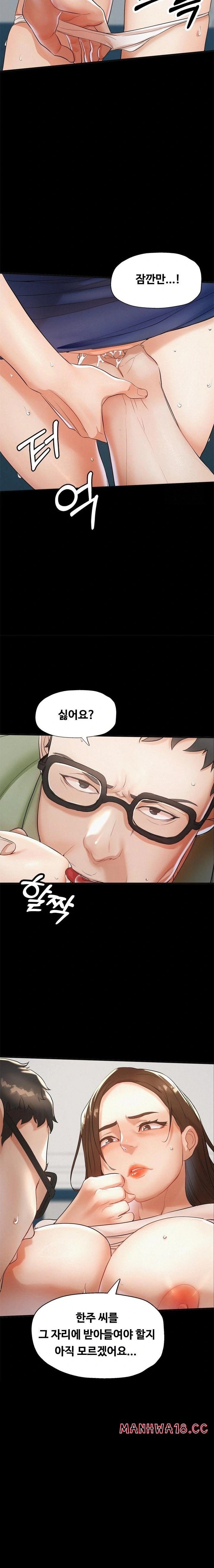My Stepmom is My Friend's Mom Raw Chapter 2 Page 5