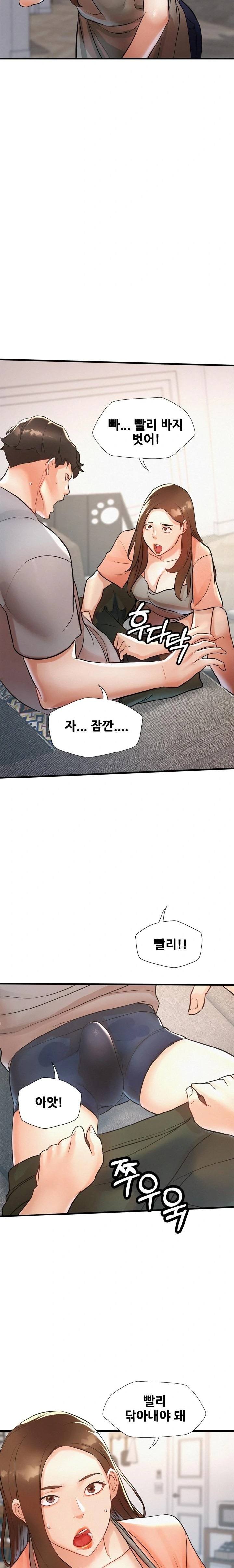 My Stepmom is My Friend's Mom Raw Chapter 3 Page 10