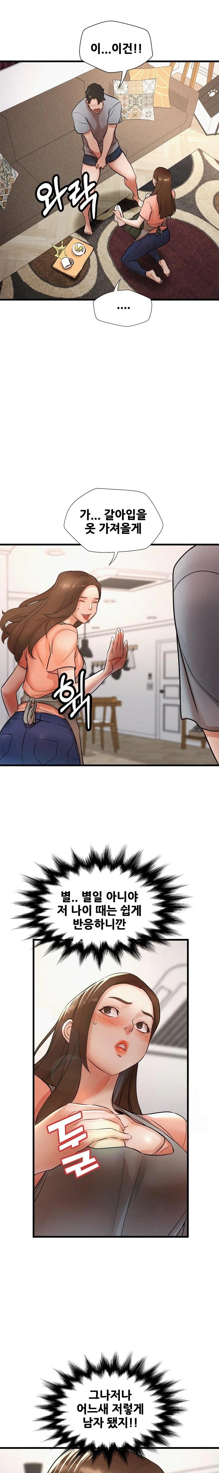 My Stepmom is My Friend's Mom Raw Chapter 3 Page 13