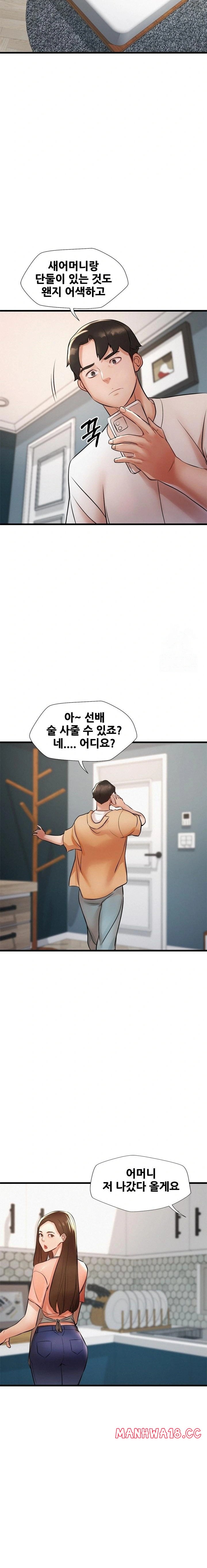 My Stepmom is My Friend's Mom Raw Chapter 3 Page 15