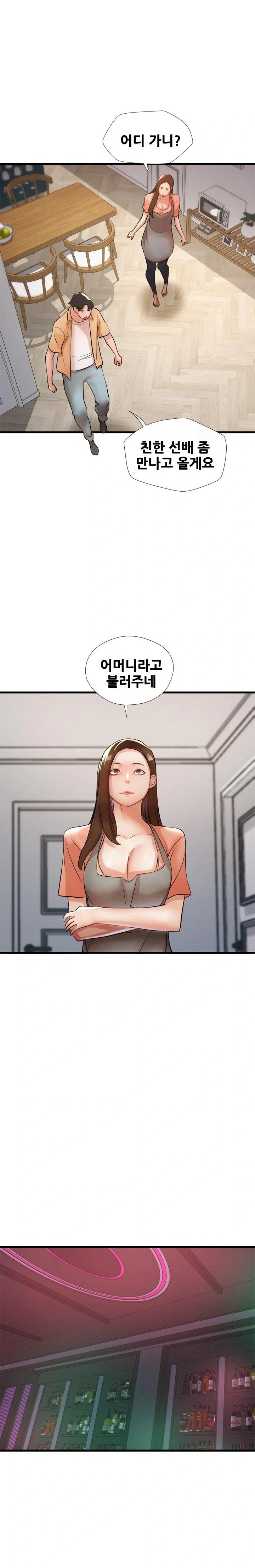 My Stepmom is My Friend's Mom Raw Chapter 3 Page 16