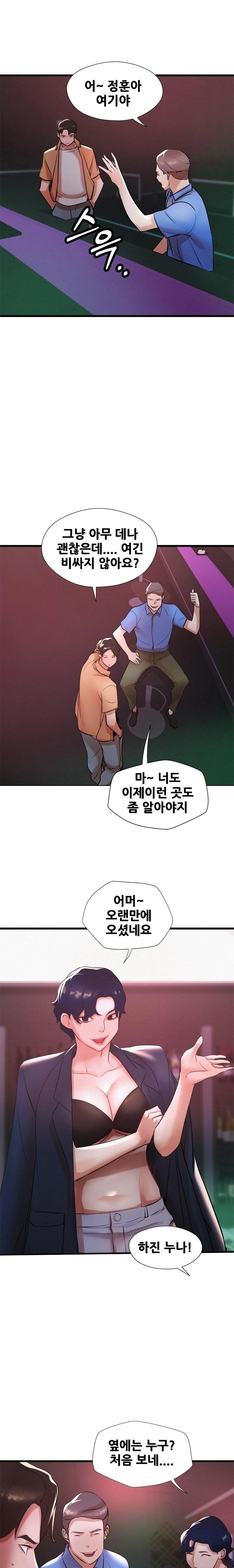 My Stepmom is My Friend's Mom Raw Chapter 3 Page 17