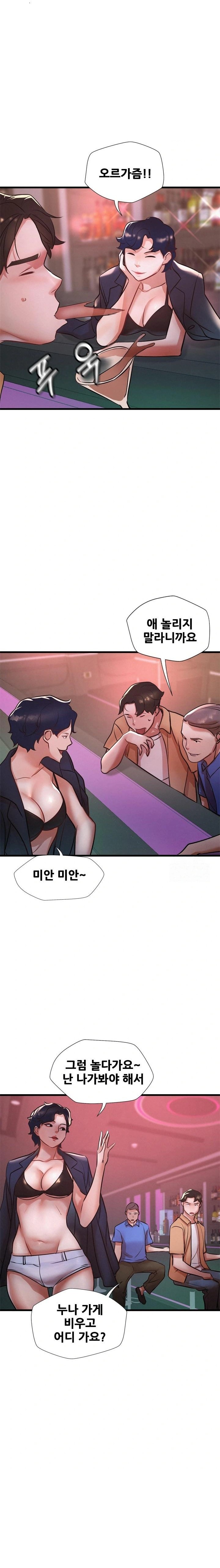My Stepmom is My Friend's Mom Raw Chapter 3 Page 20