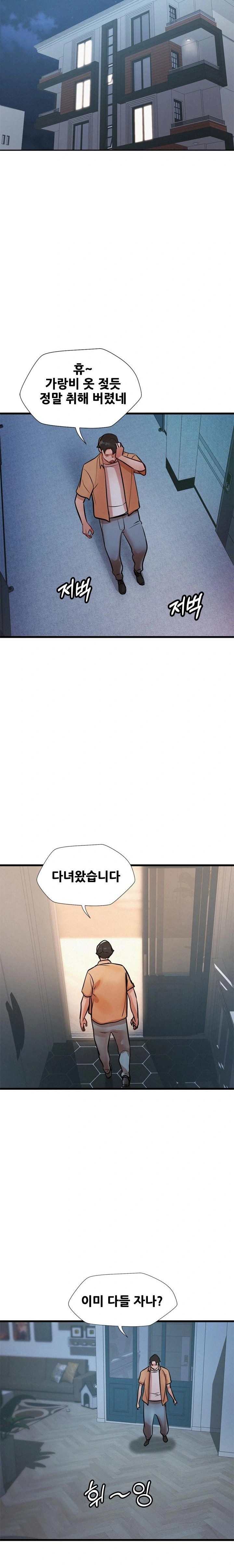 My Stepmom is My Friend's Mom Raw Chapter 3 Page 22