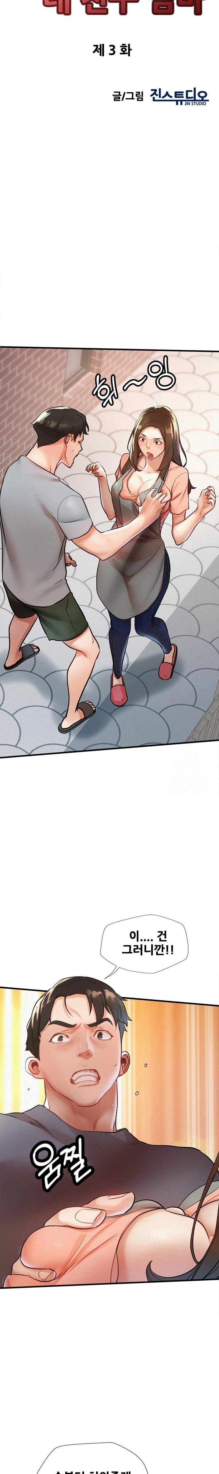 My Stepmom is My Friend's Mom Raw Chapter 3 Page 3