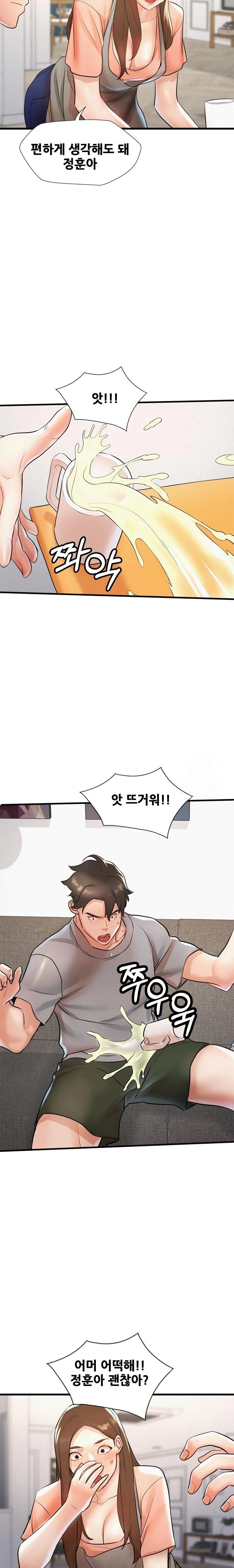 My Stepmom is My Friend's Mom Raw Chapter 3 Page 9