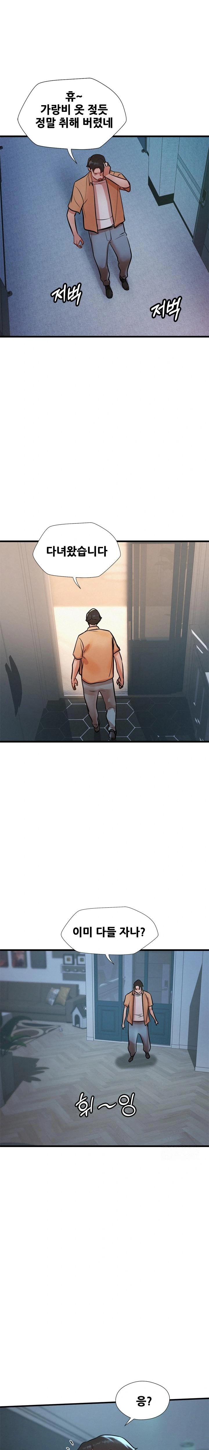 My Stepmom is My Friend's Mom Raw Chapter 4 Page 1