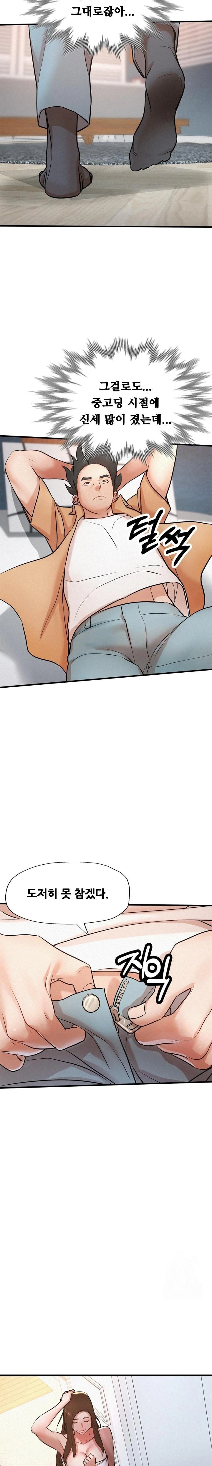 My Stepmom is My Friend's Mom Raw Chapter 4 Page 10