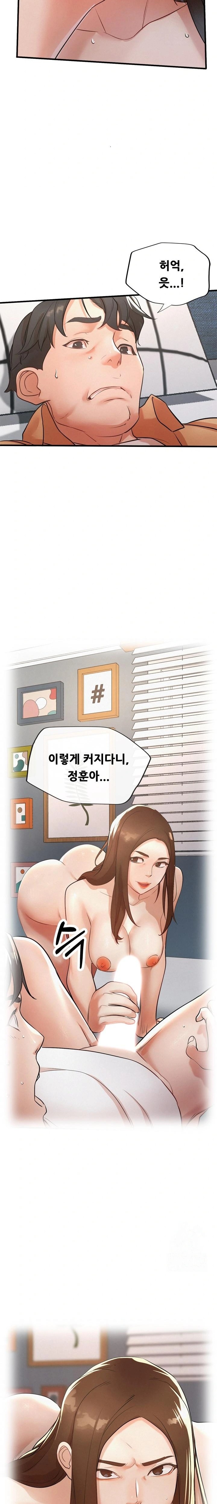 My Stepmom is My Friend's Mom Raw Chapter 4 Page 15