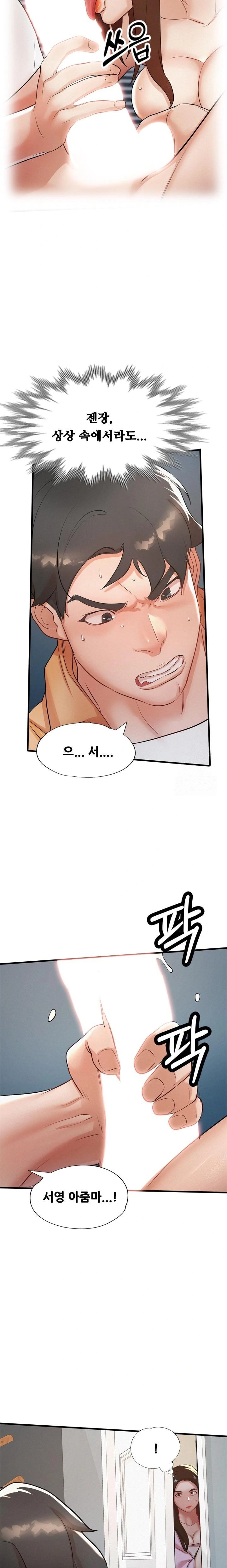 My Stepmom is My Friend's Mom Raw Chapter 4 Page 17