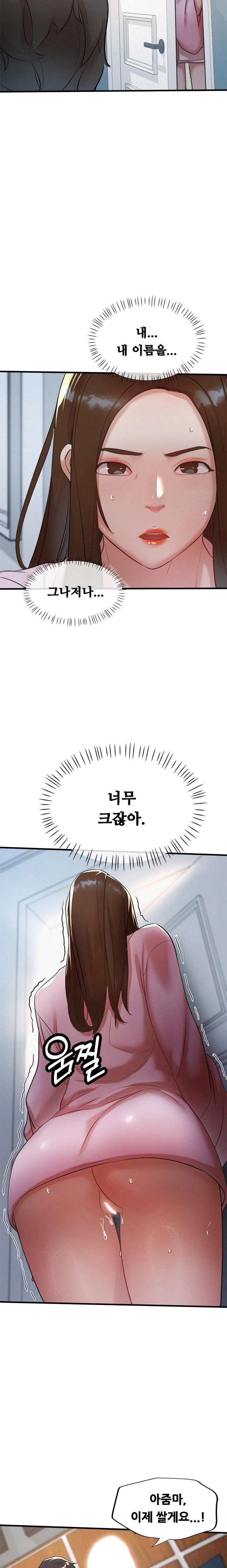 My Stepmom is My Friend's Mom Raw Chapter 4 Page 18