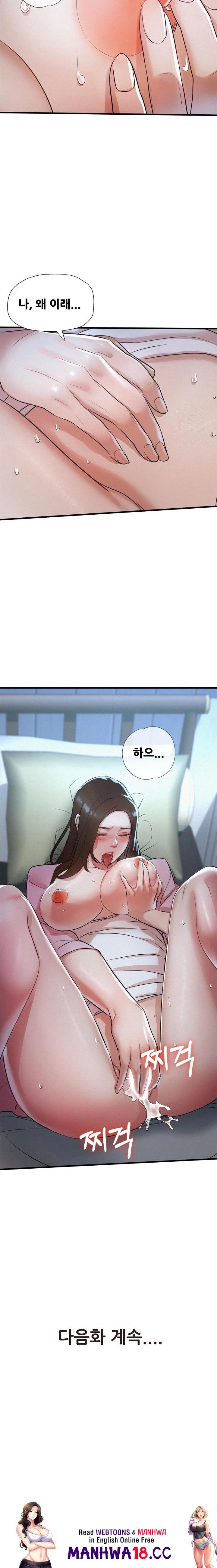 My Stepmom is My Friend's Mom Raw Chapter 4 Page 23