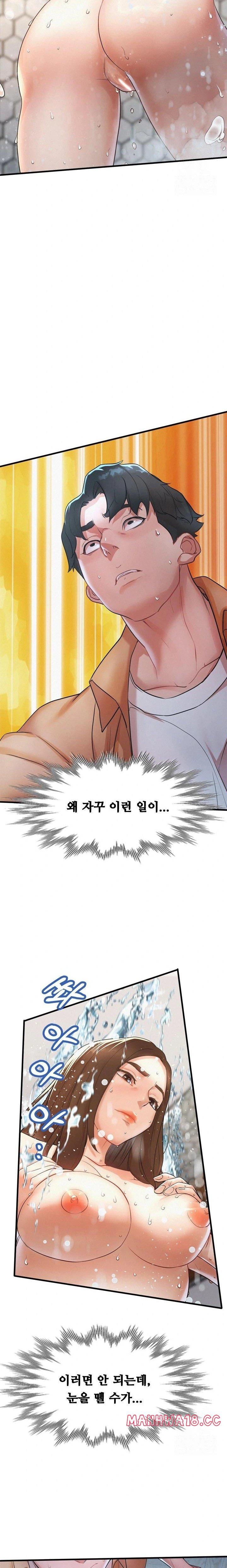 My Stepmom is My Friend's Mom Raw Chapter 4 Page 5