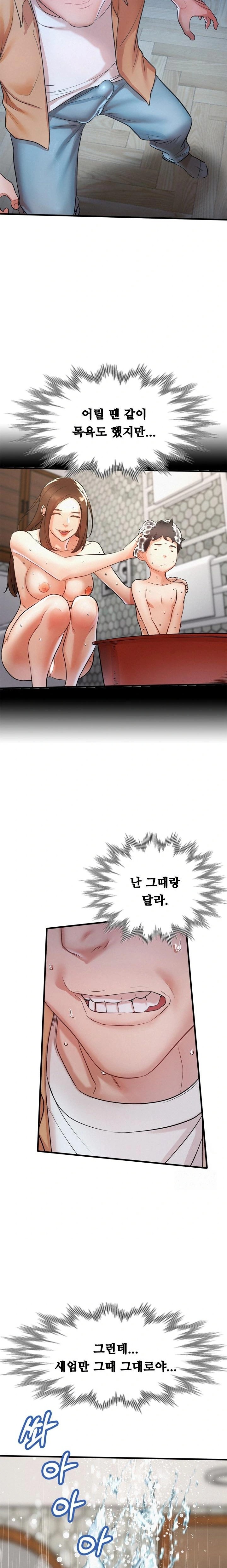 My Stepmom is My Friend's Mom Raw Chapter 4 Page 6