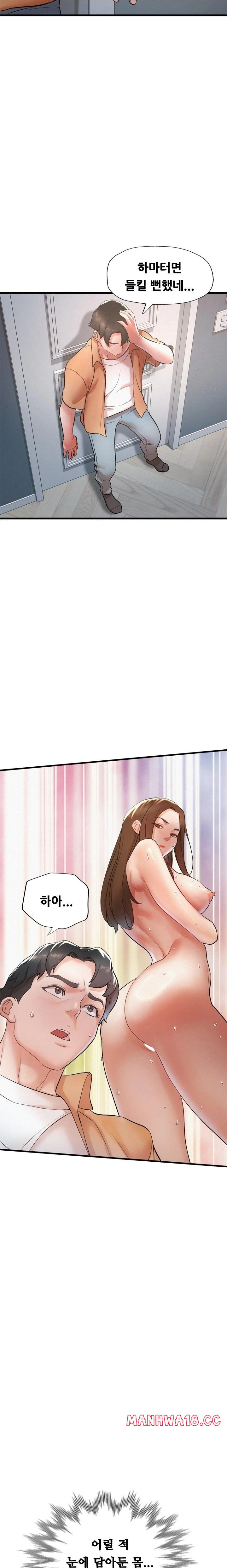 My Stepmom is My Friend's Mom Raw Chapter 4 Page 9