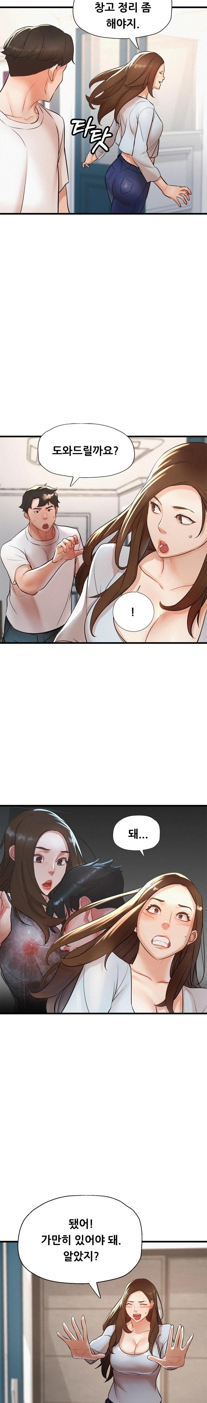 My Stepmom is My Friend's Mom Raw Chapter 5 Page 11