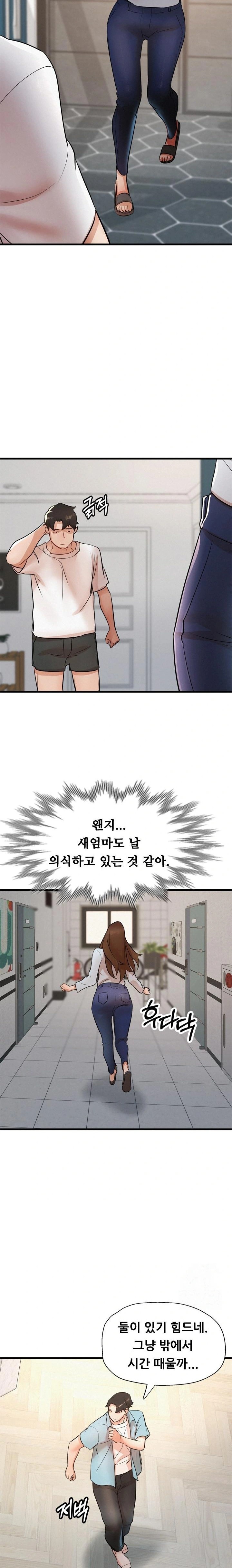 My Stepmom is My Friend's Mom Raw Chapter 5 Page 12