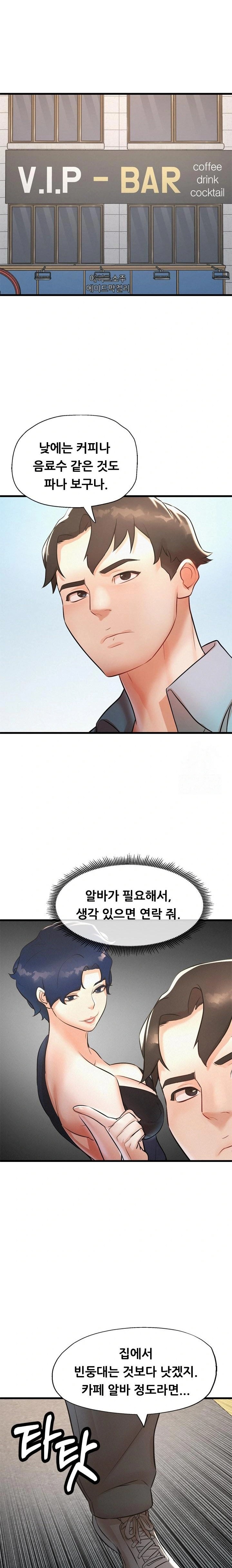 My Stepmom is My Friend's Mom Raw Chapter 5 Page 14