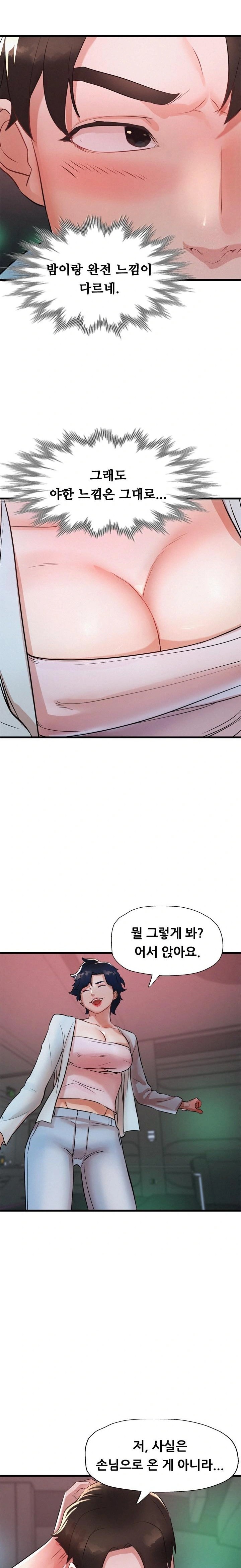 My Stepmom is My Friend's Mom Raw Chapter 5 Page 16