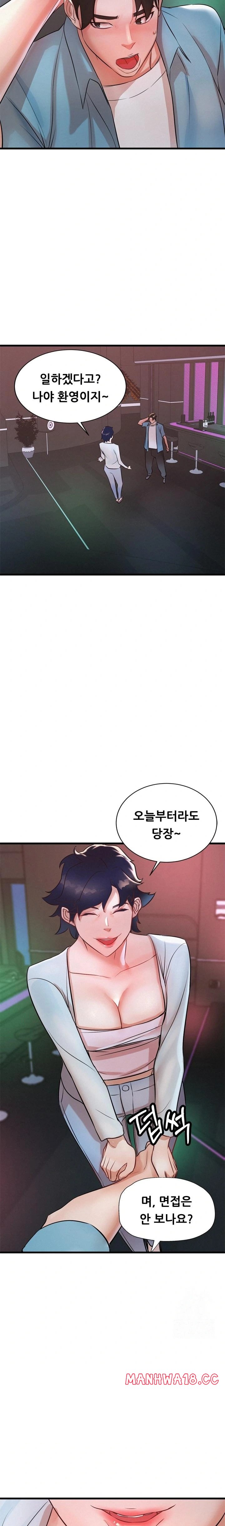 My Stepmom is My Friend's Mom Raw Chapter 5 Page 17
