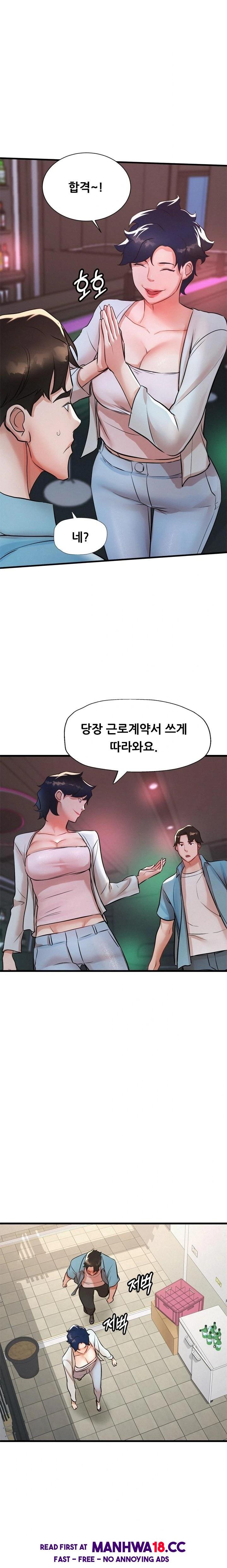 My Stepmom is My Friend's Mom Raw Chapter 5 Page 19