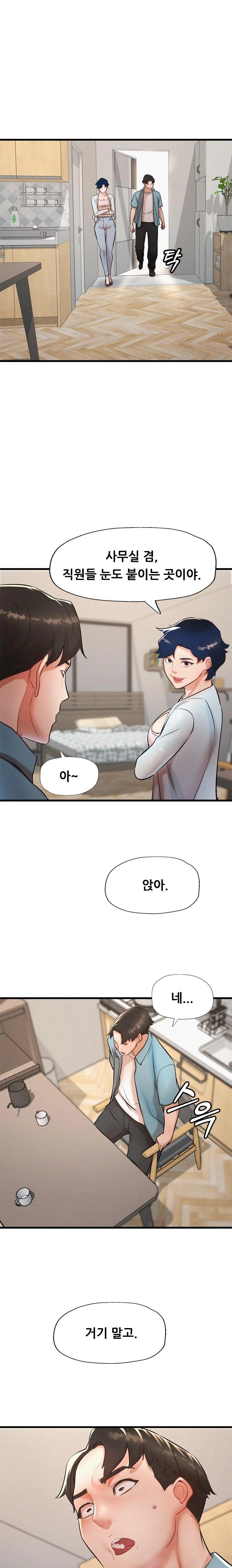 My Stepmom is My Friend's Mom Raw Chapter 5 Page 20