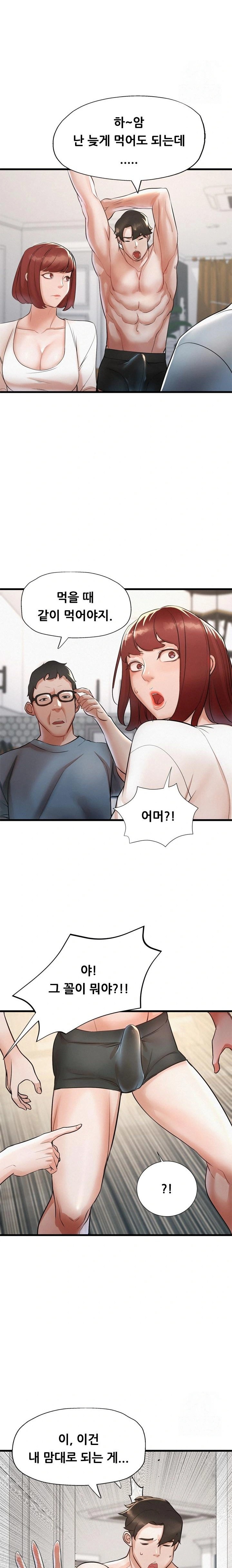 My Stepmom is My Friend's Mom Raw Chapter 5 Page 6