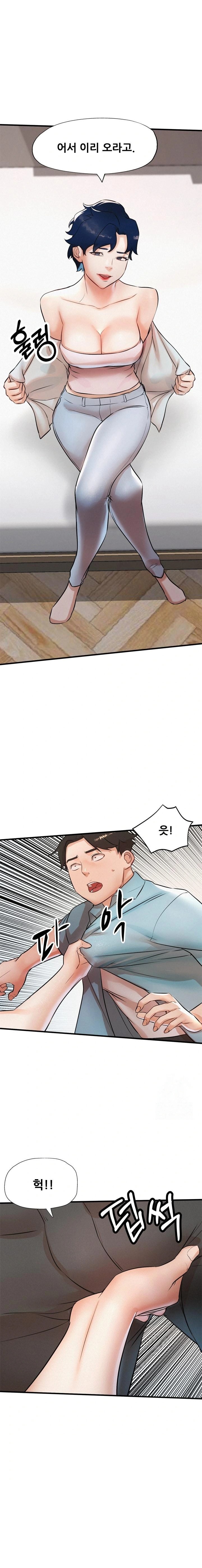 My Stepmom is My Friend's Mom Raw Chapter 6 Page 1