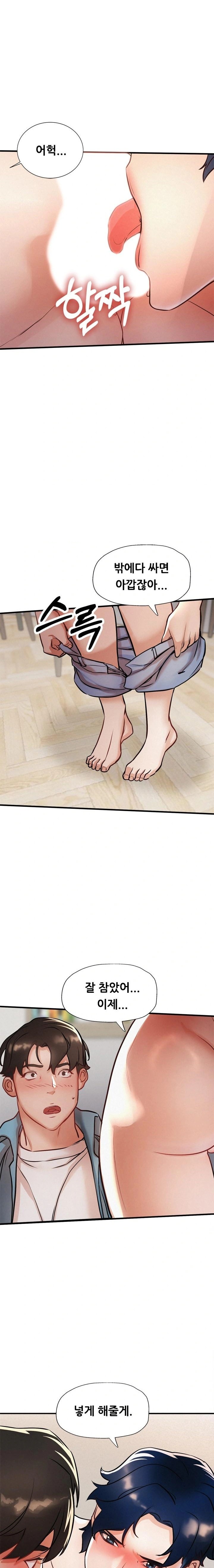 My Stepmom is My Friend's Mom Raw Chapter 6 Page 13