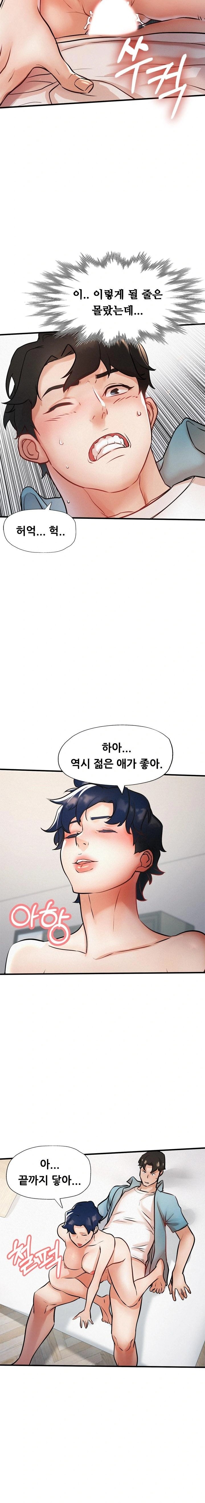 My Stepmom is My Friend's Mom Raw Chapter 6 Page 15